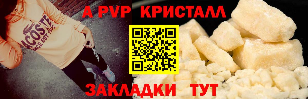 Alpha-PVP СК КРИС Чусовой