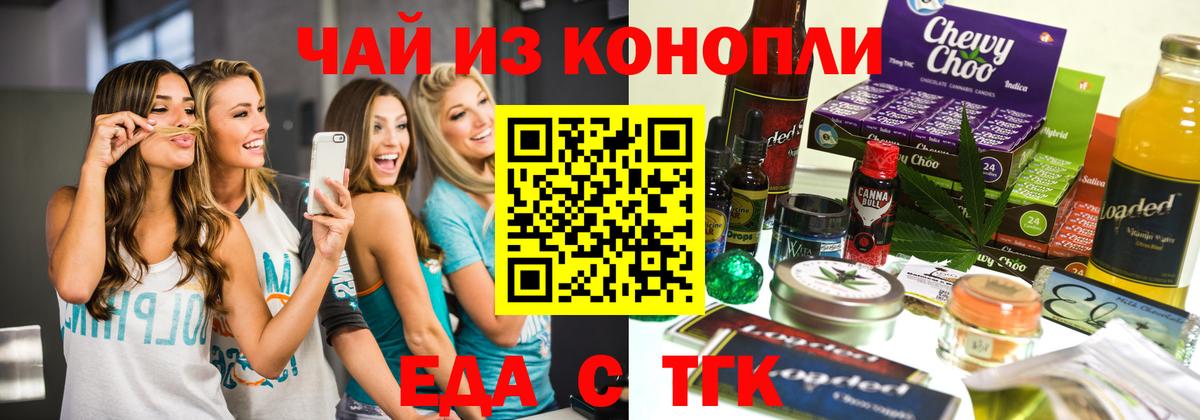 Canna-Cookies марихуана  Вход с VPN  Чусовой 
