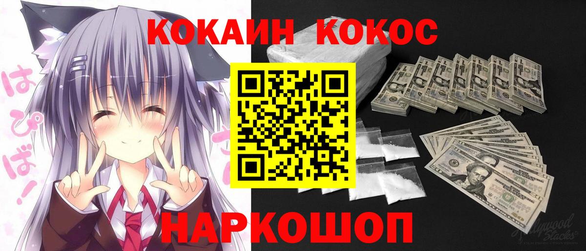 Кокаин Перу  Вход с VPN  Чусовой  COCAIN Эквадор 