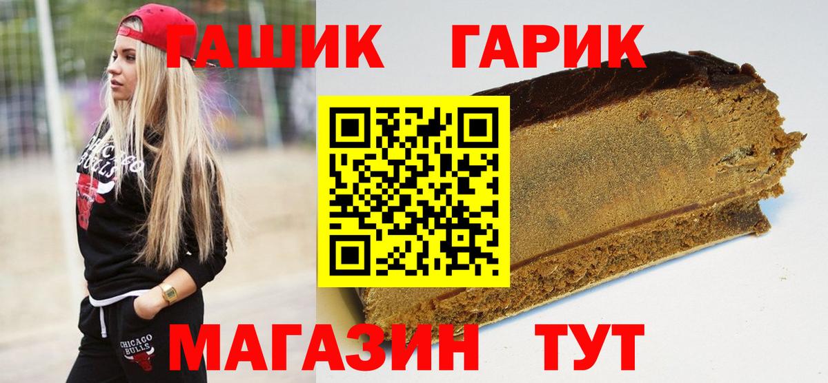 ГАШИШ хэш Чусовой