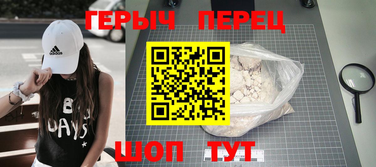 Чусовой  Героин  Вход с VPN  ГЕРОИН белый 