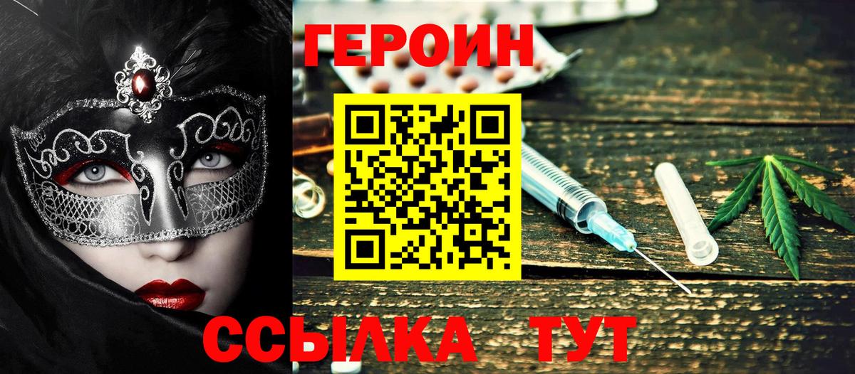 Героин VHQ Чусовой