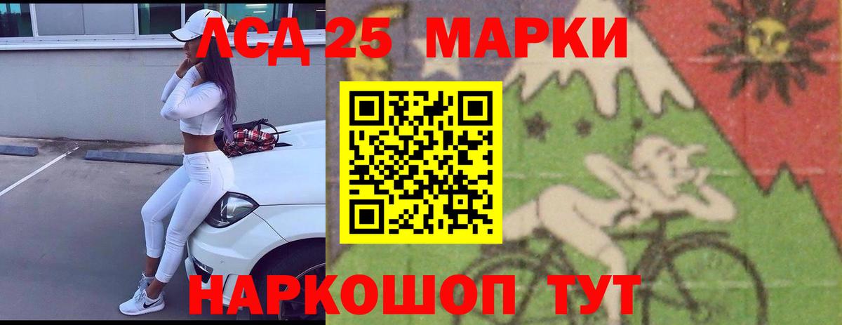 LSD-25 экстази  ЛСД экстази ecstasy  Лсд 25 экстази ecstasy  Вход с VPN  Чусовой 