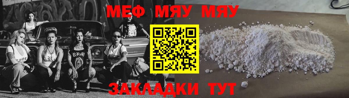 Меф кристаллы Чусовой