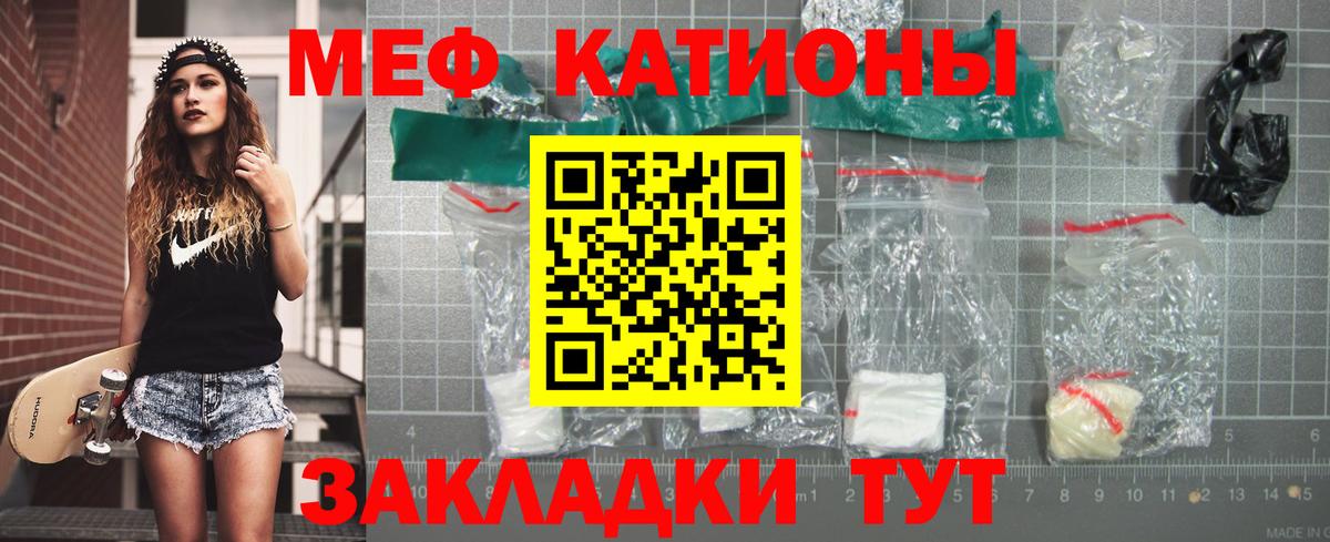 Мефедрон  Вход с VPN  МЕФ mephedrone  Чусовой  МЯУ-МЯУ кристаллы  Мефедрон 