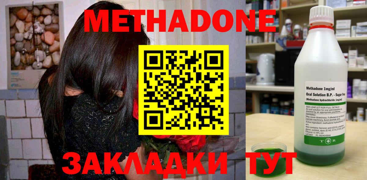 МЕТАДОН мёд Чусовой