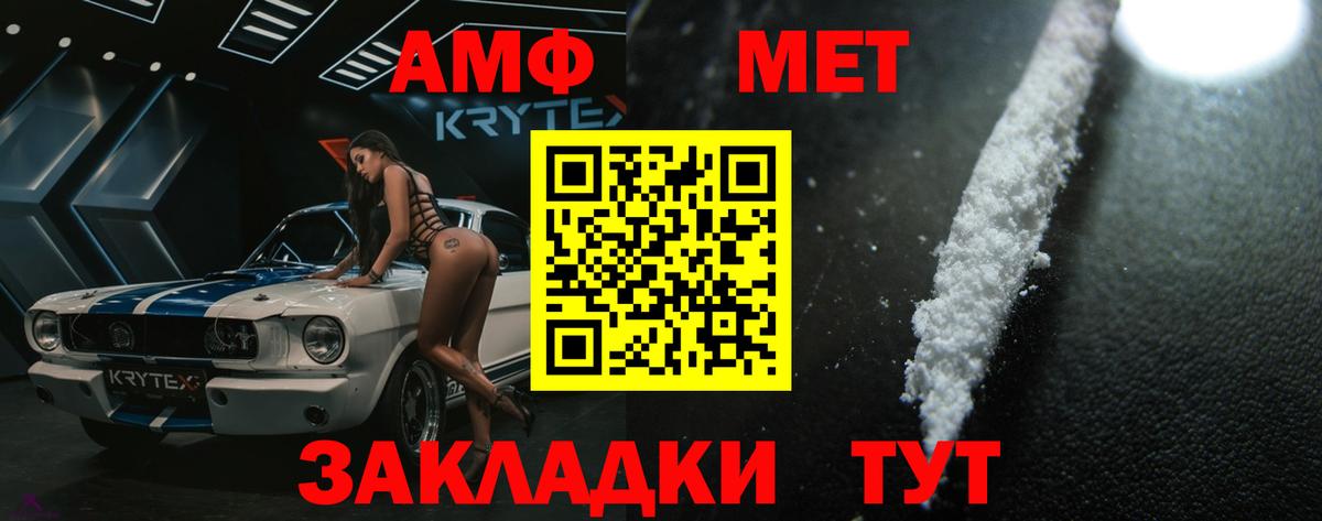 МЕТАМФЕТАМИН винт Чусовой