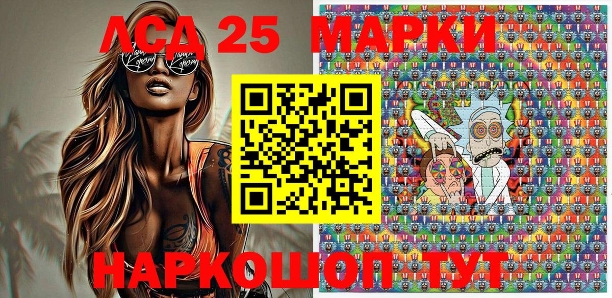 Марки 25I-NBOMe 1,8мг  Марки 25I-NBOMe 1,8мг  где найти наркотики  Чусовой  Вход с VPN 