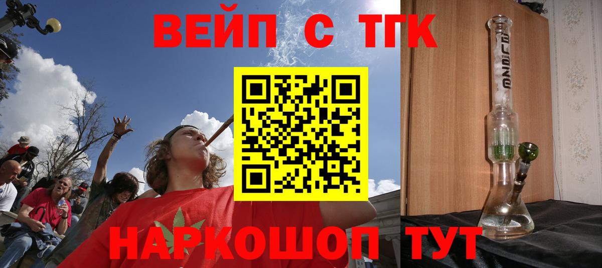Чусовой  ТГК концентрат  Дистиллят ТГК THC oil  закладки  Вход с VPN 