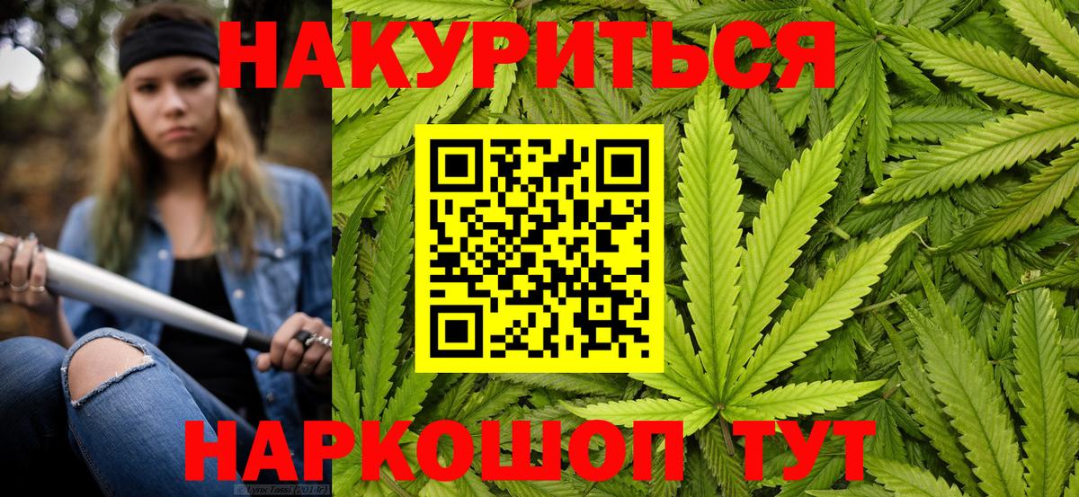 Бошки Шишки семена  Марихуана семена  Шишки марихуана марихуана  Канабис SATIVA & INDICA  Вход с VPN  Чусовой 